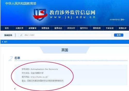 教育部查詢.jpg