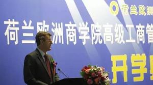 歐洲商學(xué)院金融DBA博士課程招生簡章