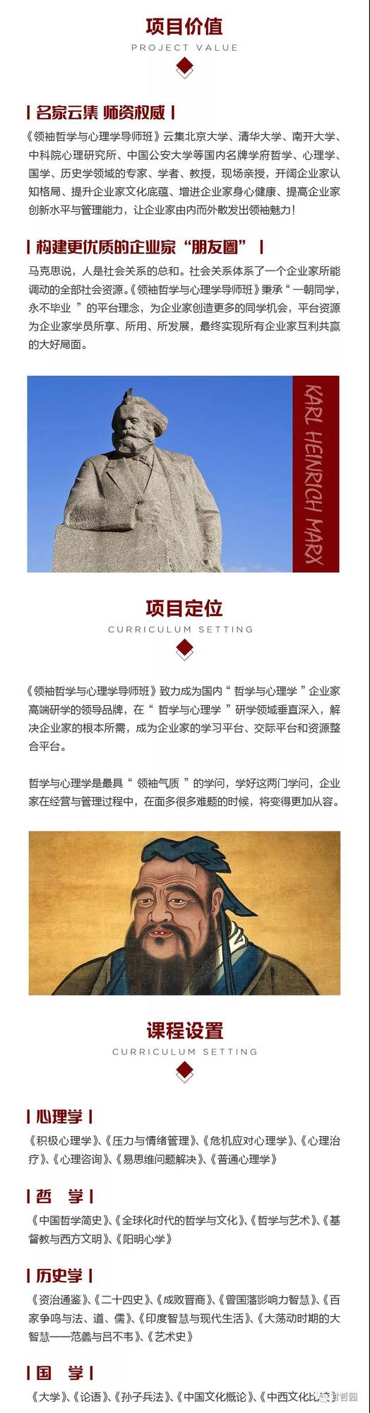 領(lǐng)袖心理學(xué)02.jpg