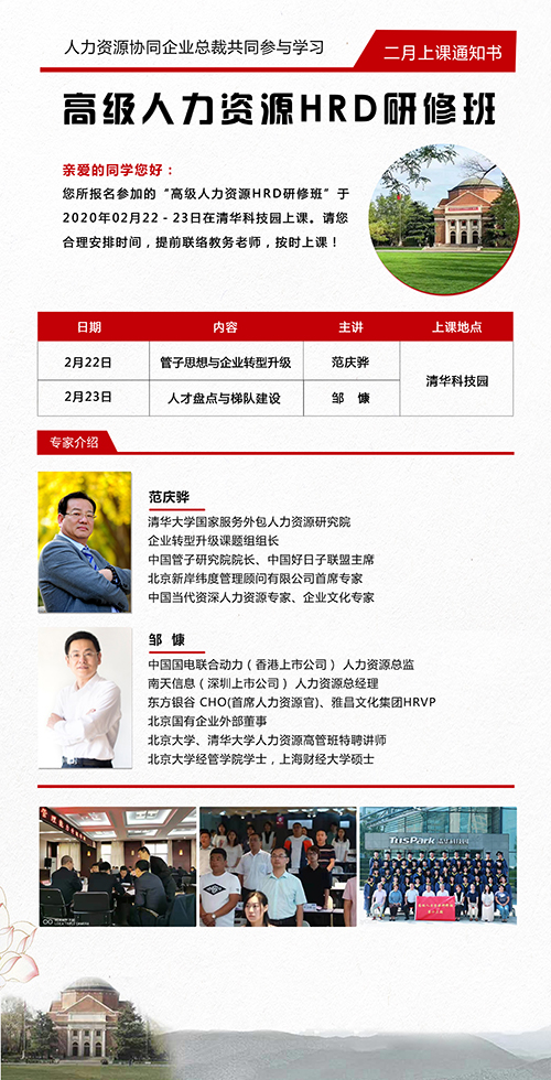 人力2月課表.jpg