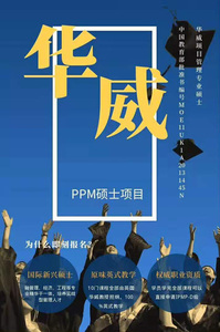 英國華威大學項目管理碩士上海班|中外合辦碩士