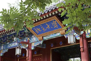 北京大學歷史研修班