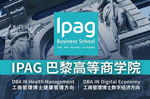 法國(guó)健康管理DBA數(shù)字經(jīng)濟(jì)DBA管理心理學(xué)DBA智能制造DBA