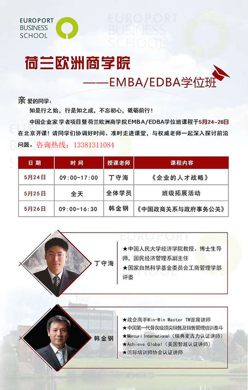 荷蘭歐洲5月開課.jpg