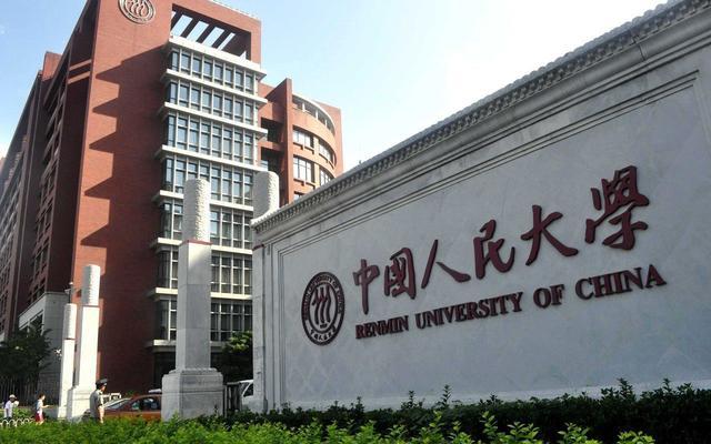 人大金融碩士人大與加拿大女王合辦金融碩士可積分落戶行業(yè)班