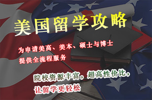 2025年出國留學(xué)-美高-世界名校QS前50美國英國加拿大澳洲新加坡香港