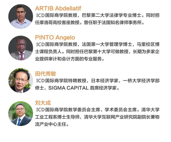 ICD-師資1.jpg