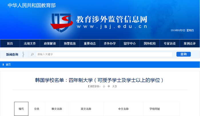 南首爾大學(xué)02.png