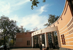 2026-2027年南開大學(xué)國際經(jīng)貿(mào)關(guān)系碩士學(xué)位可認(rèn)證北京積分落戶中研教育網(wǎng)
