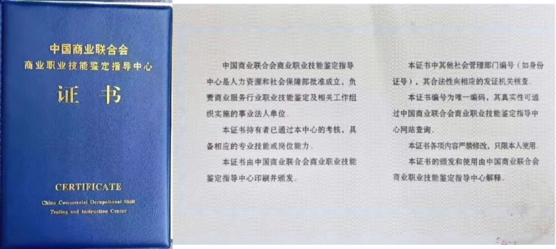 酒店管理師03.png