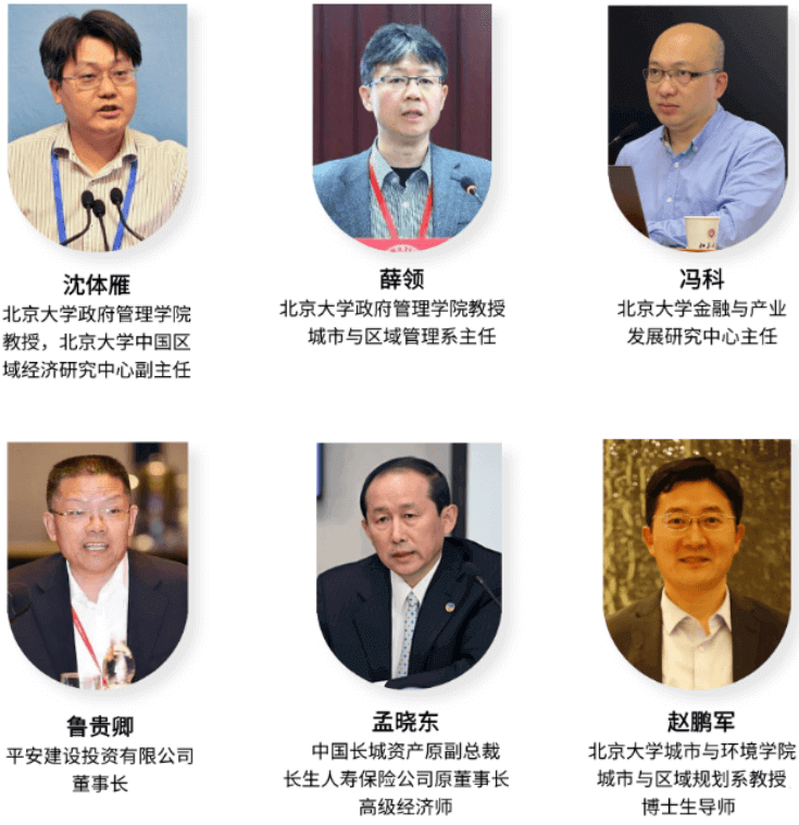 北京大學(xué)建筑業(yè)創(chuàng)新發(fā)展領(lǐng)軍人才研修班