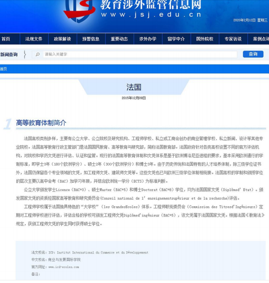 ICD-教育部查詢.png