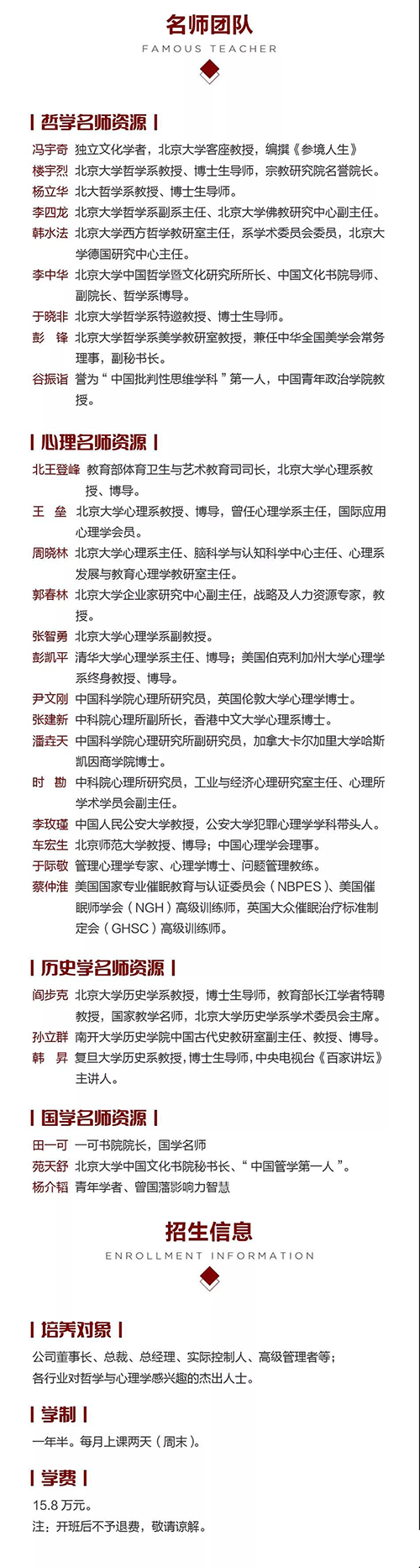 領(lǐng)袖哲學(xué)03.png