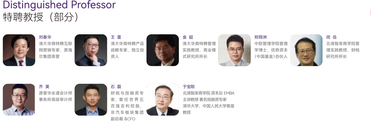 清大華商班05.png
