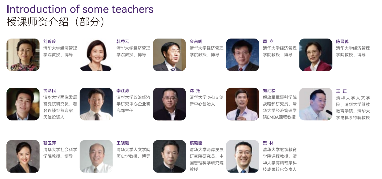 清大華商班04.png