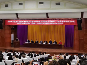 2019年6月南开大学与弗林德斯大学合办硕士毕业典礼