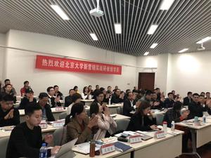 北京大学新营销实战研修班开课中