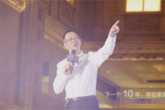 EU分享 | 吴晓波：下一个十年，你在哪里？
